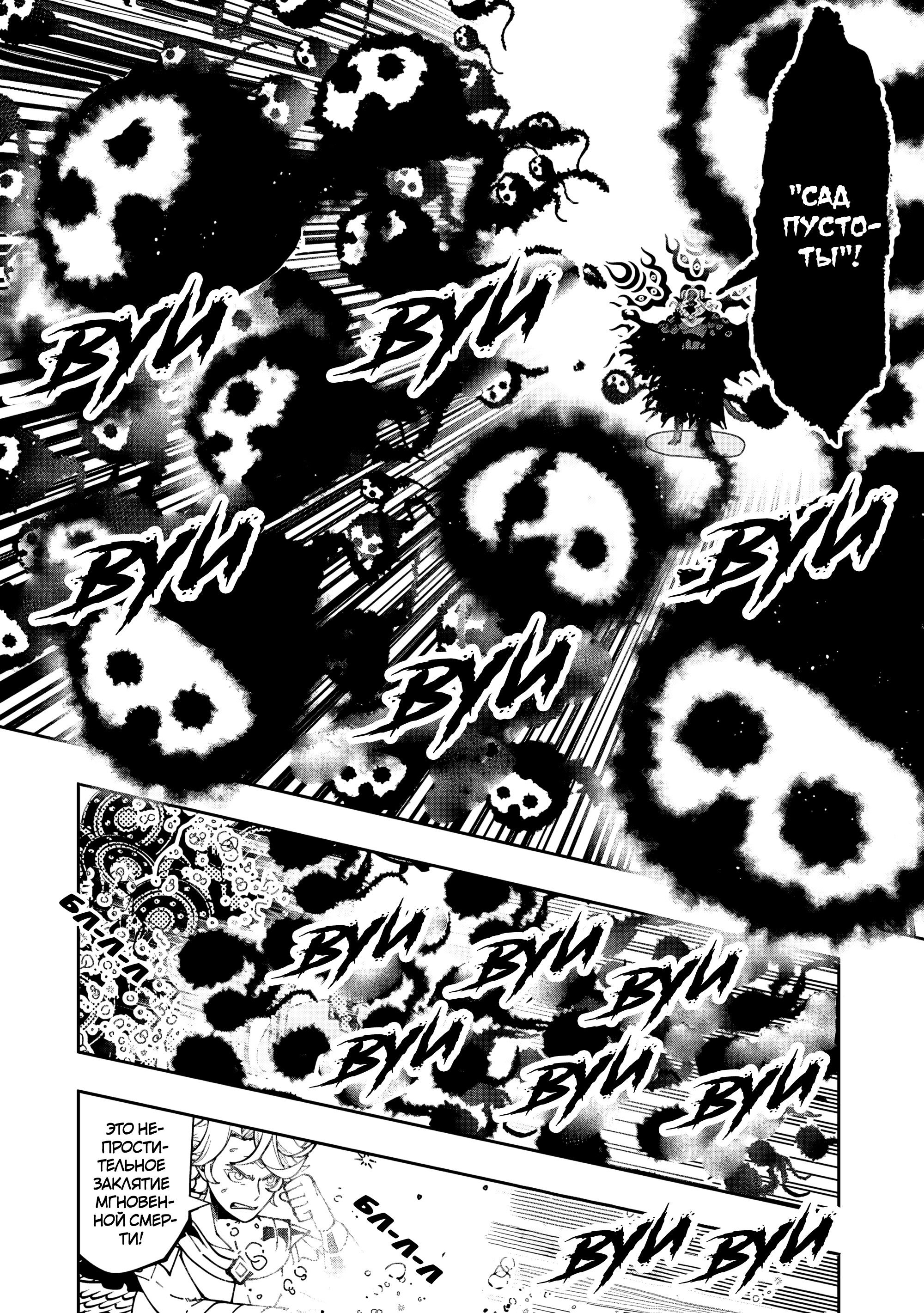 Манга Режим — АД. Хардкорный геймер на самой высокой сложности в другом мире - Глава 88 Страница 2