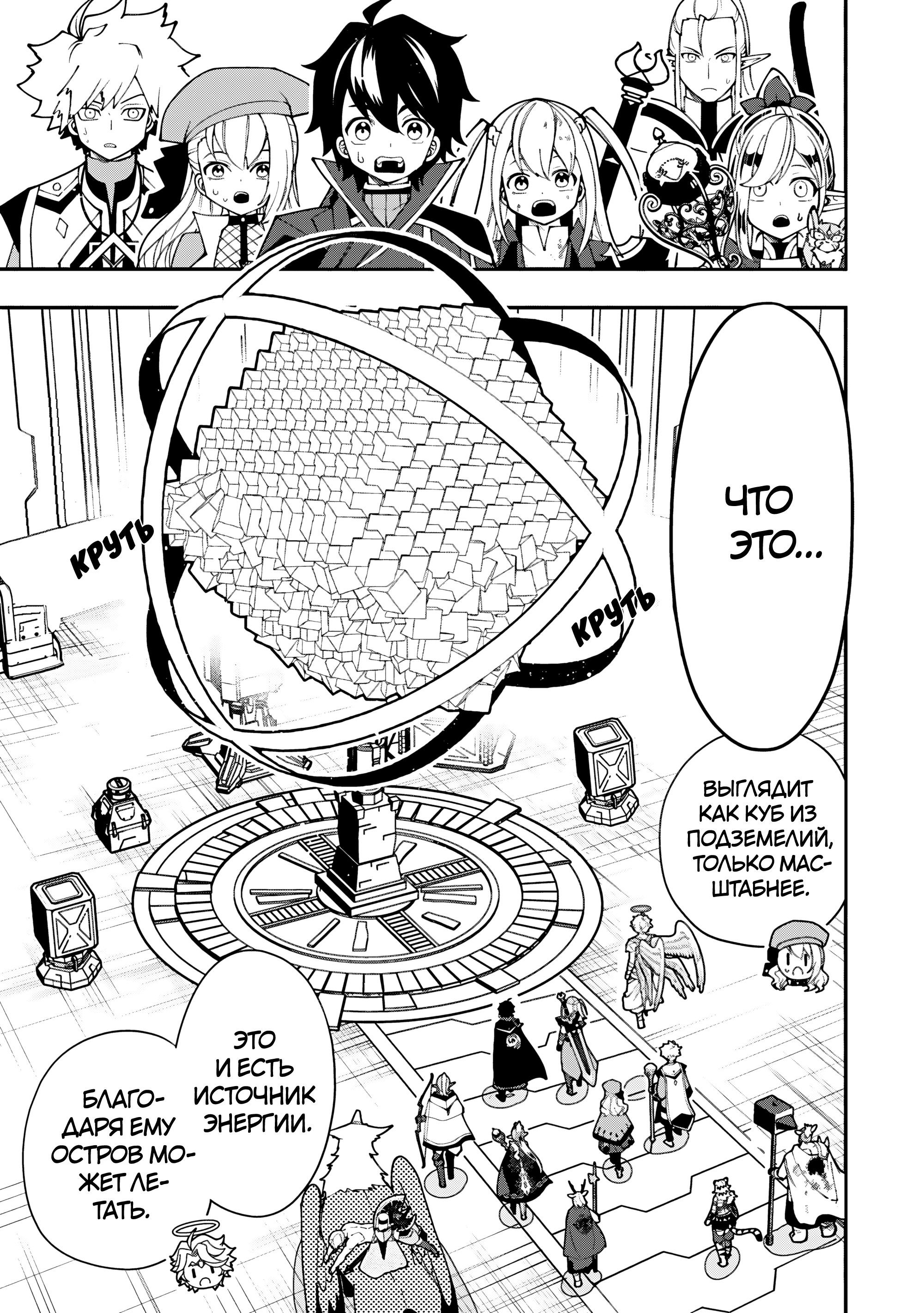 Манга Режим — АД. Хардкорный геймер на самой высокой сложности в другом мире - Глава 89 Страница 5