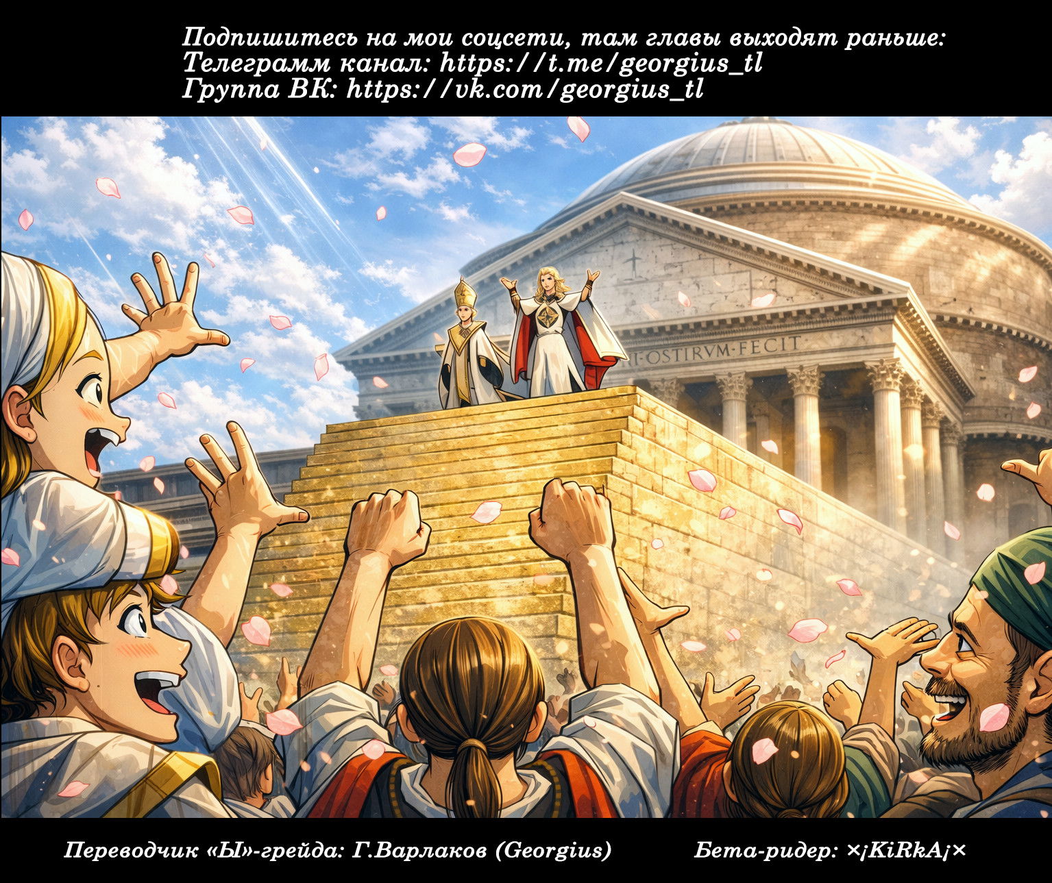 Манга Режим — АД. Хардкорный геймер на самой высокой сложности в другом мире - Глава 89 Страница 26