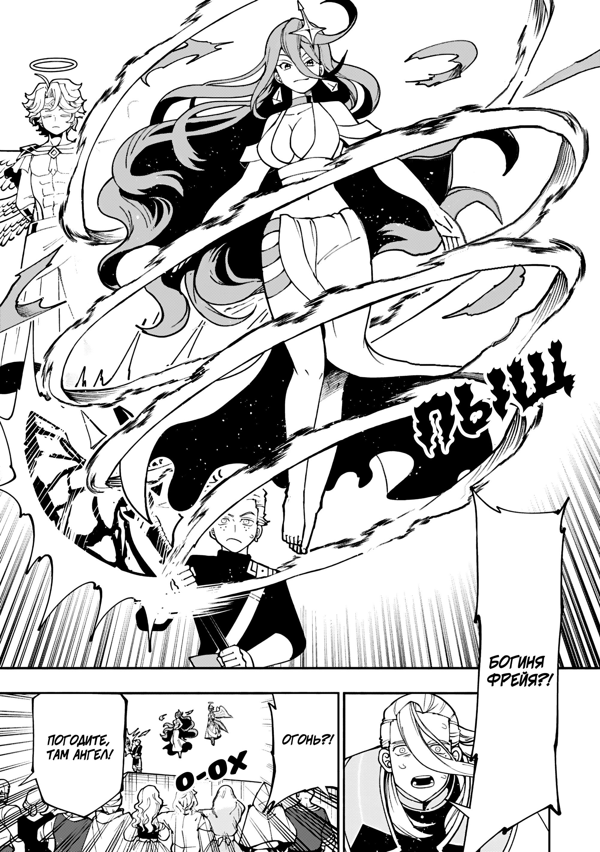 Манга Режим — АД. Хардкорный геймер на самой высокой сложности в другом мире - Глава 90 Страница 3