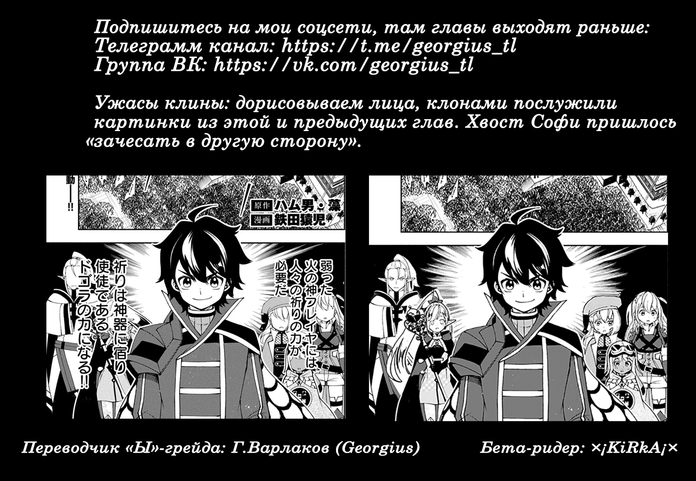 Манга Режим — АД. Хардкорный геймер на самой высокой сложности в другом мире - Глава 90 Страница 25