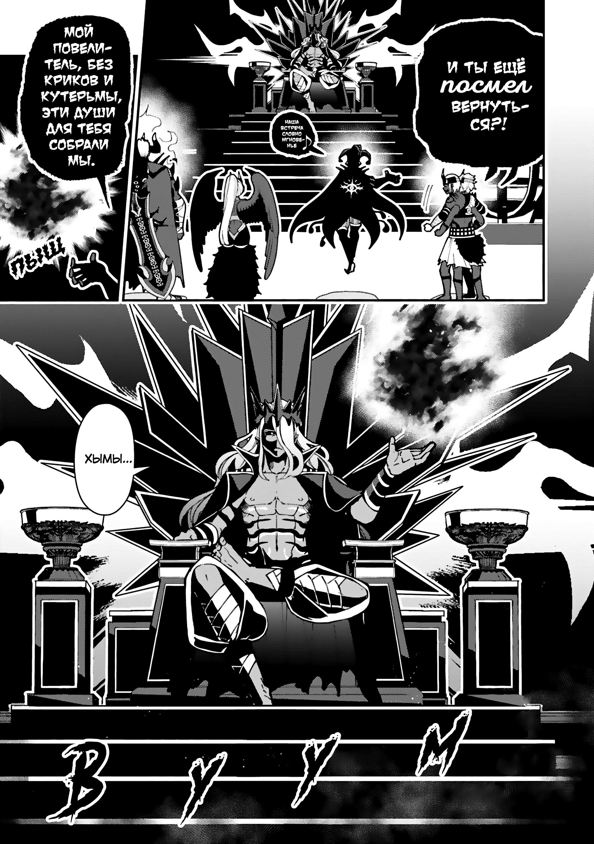 Манга Режим — АД. Хардкорный геймер на самой высокой сложности в другом мире - Глава 91 Страница 3