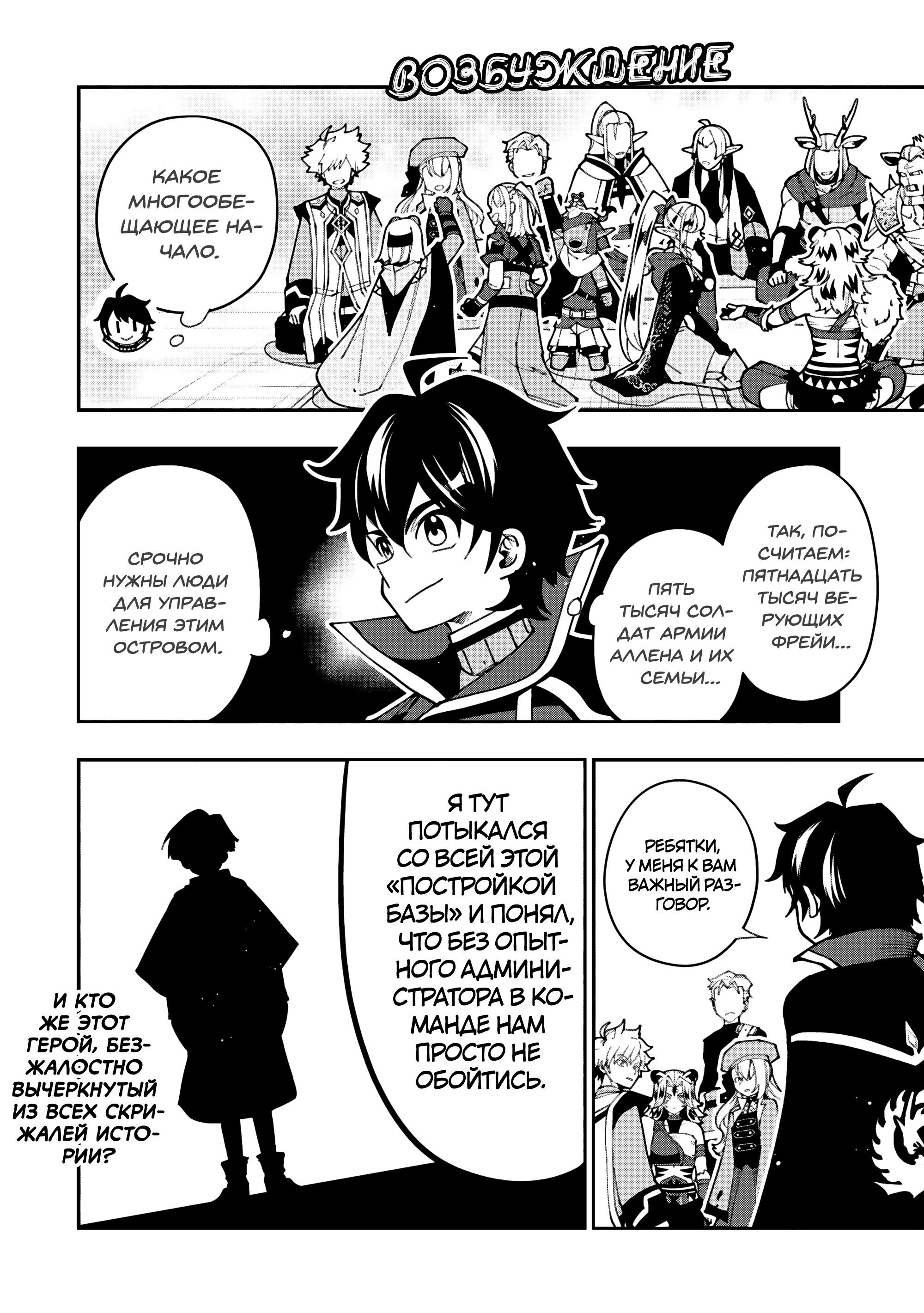 Манга Режим — АД. Хардкорный геймер на самой высокой сложности в другом мире - Глава 91 Страница 24