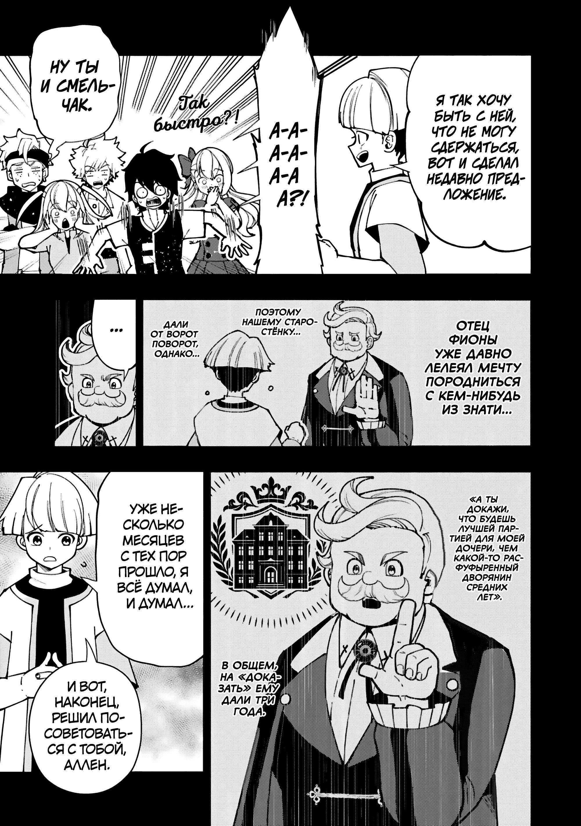 Манга Режим — АД. Хардкорный геймер на самой высокой сложности в другом мире - Глава 92 Страница 5