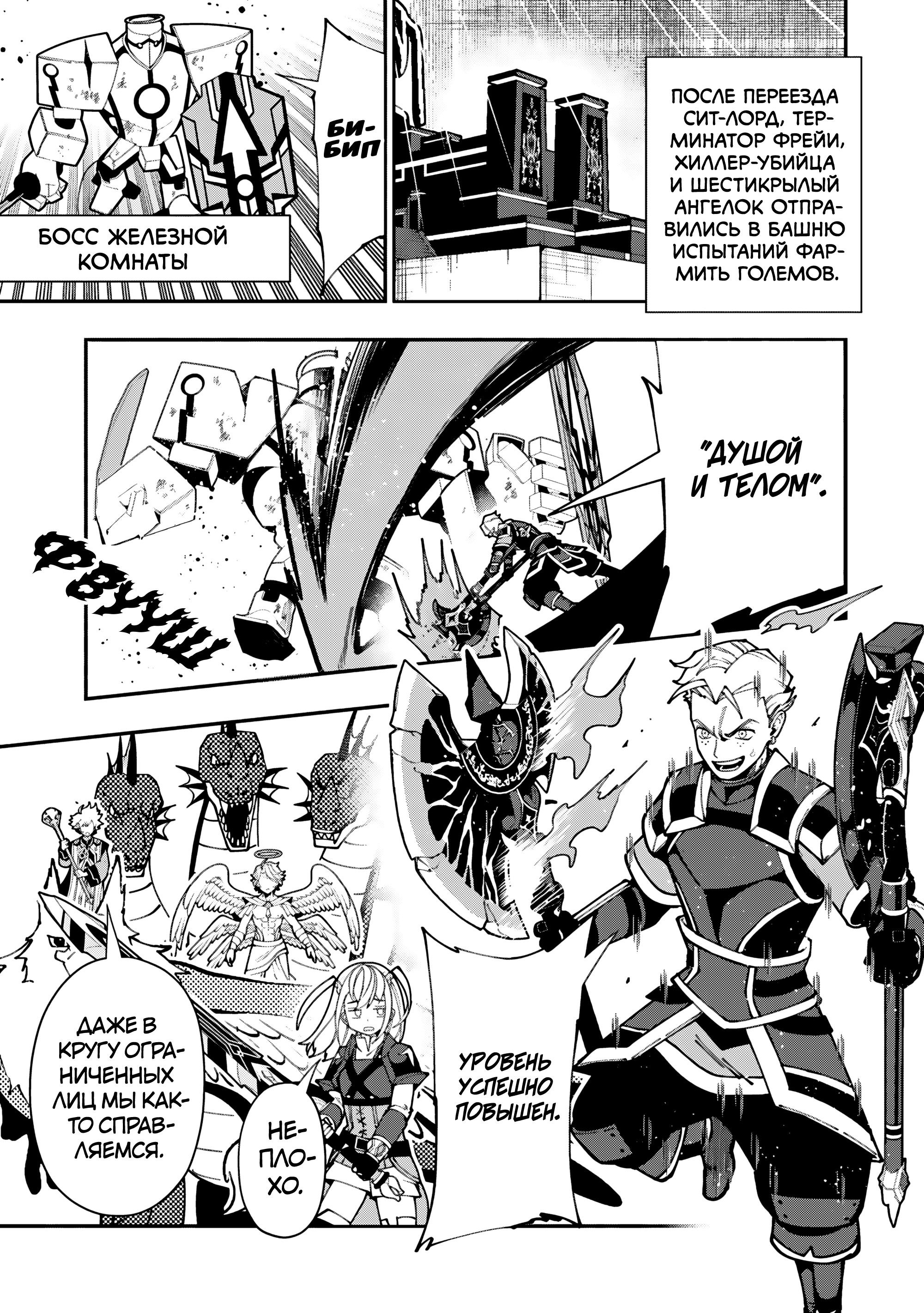 Манга Режим — АД. Хардкорный геймер на самой высокой сложности в другом мире - Глава 92 Страница 15