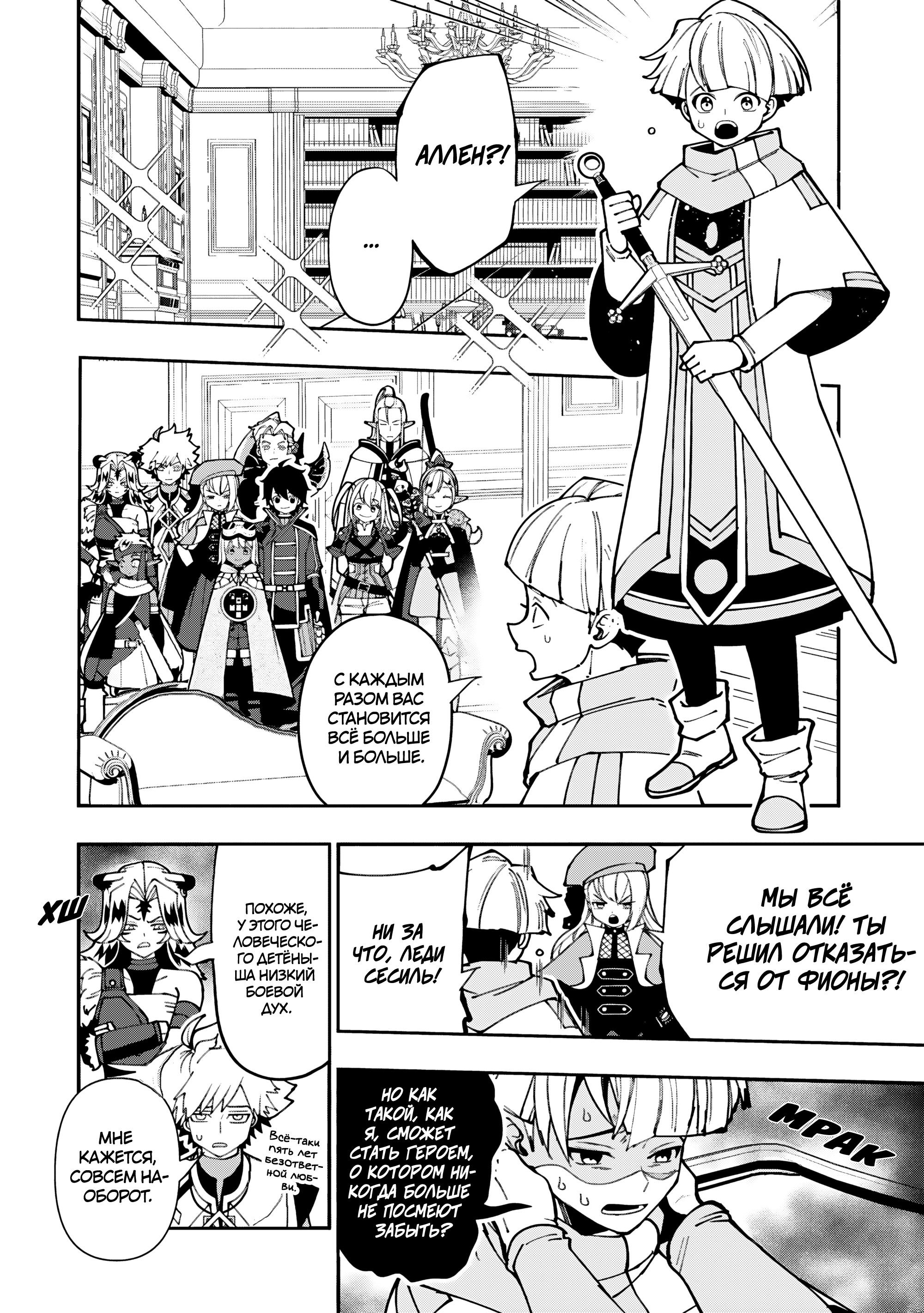 Манга Режим — АД. Хардкорный геймер на самой высокой сложности в другом мире - Глава 92 Страница 10