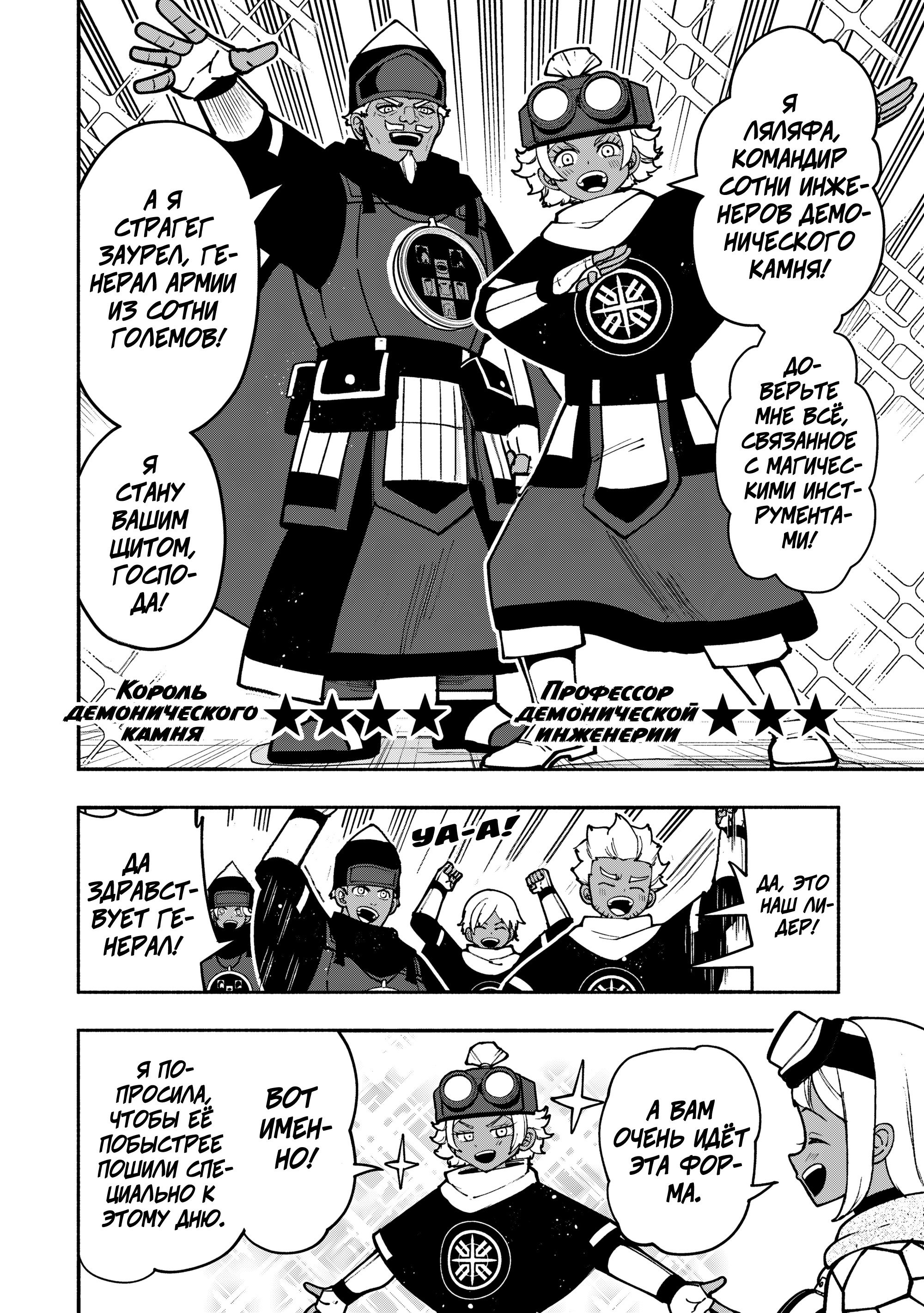 Манга Режим — АД. Хардкорный геймер на самой высокой сложности в другом мире - Глава 96 Страница 3