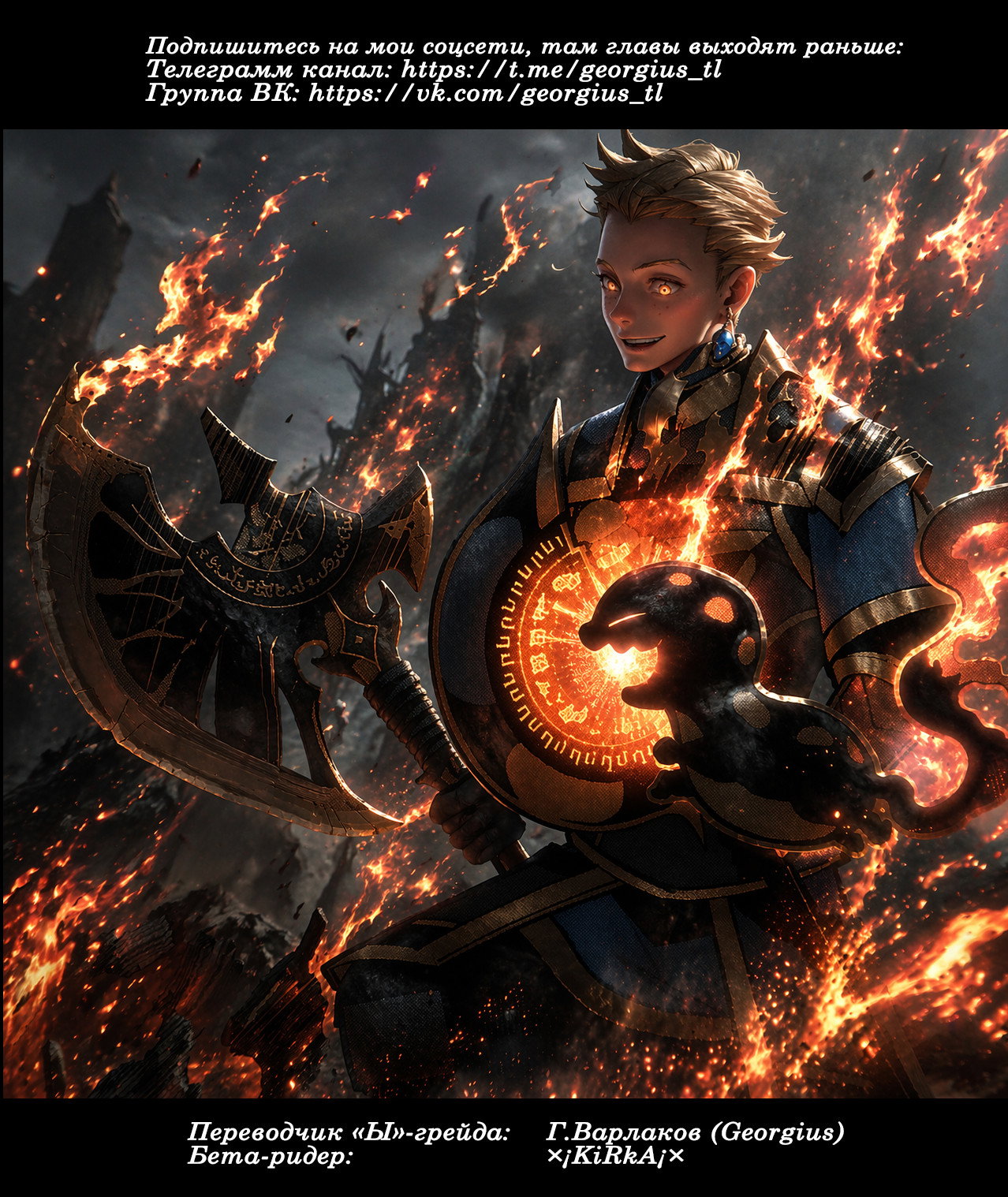 Манга Режим — АД. Хардкорный геймер на самой высокой сложности в другом мире - Глава 96 Страница 24