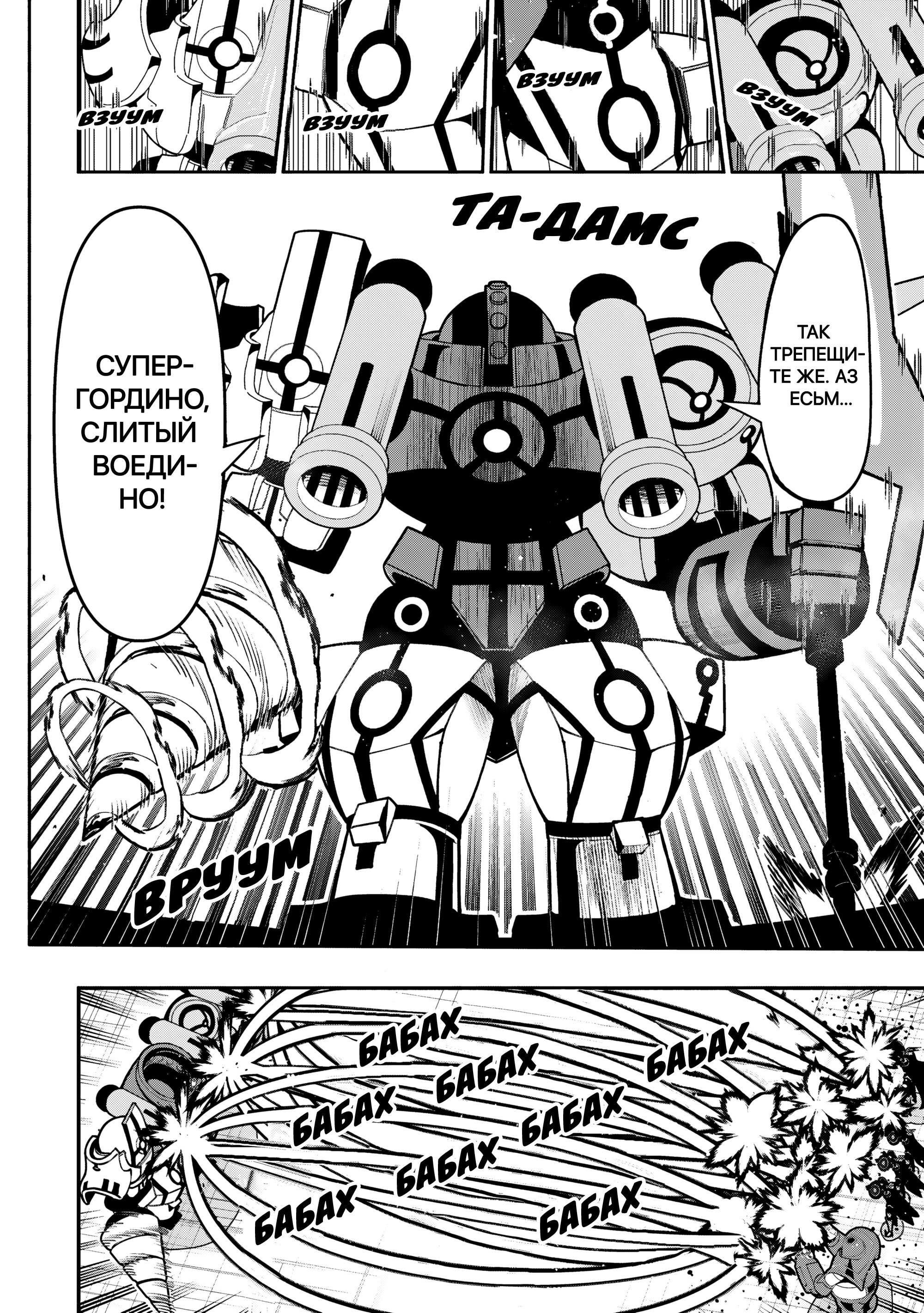 Манга Режим — АД. Хардкорный геймер на самой высокой сложности в другом мире - Глава 96 Страница 16