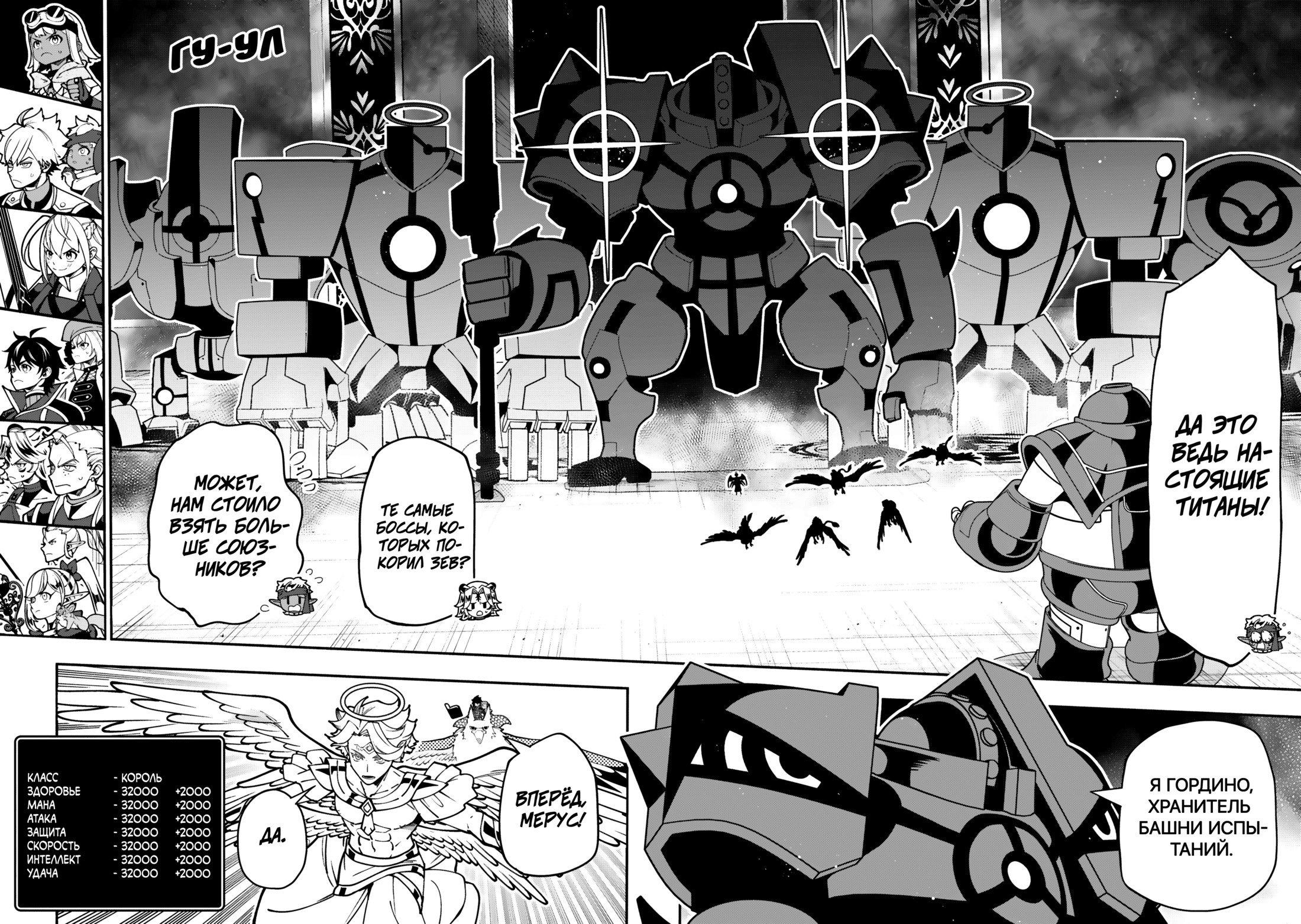Манга Режим — АД. Хардкорный геймер на самой высокой сложности в другом мире - Глава 96 Страница 11