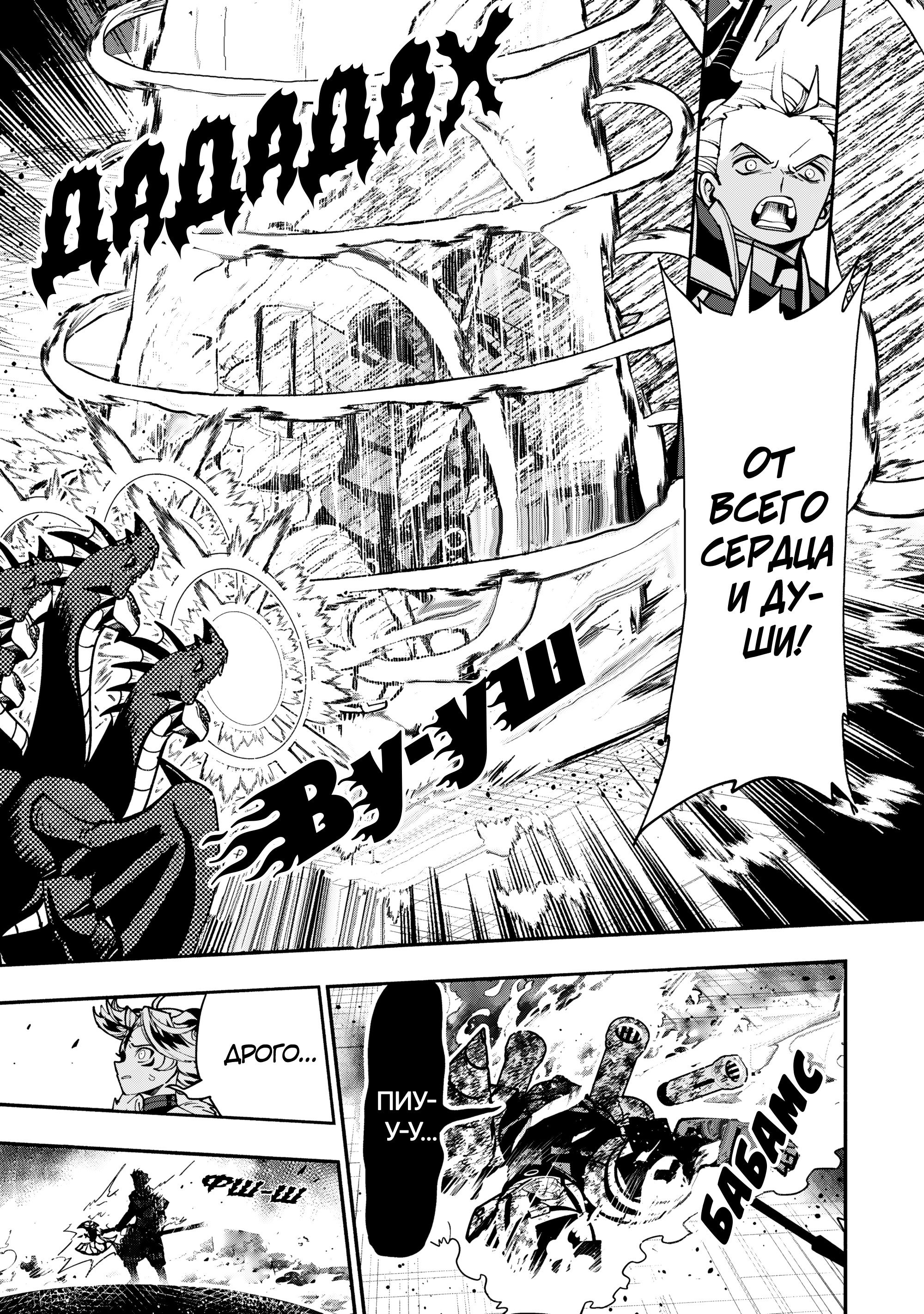 Манга Режим — АД. Хардкорный геймер на самой высокой сложности в другом мире - Глава 96 Страница 19