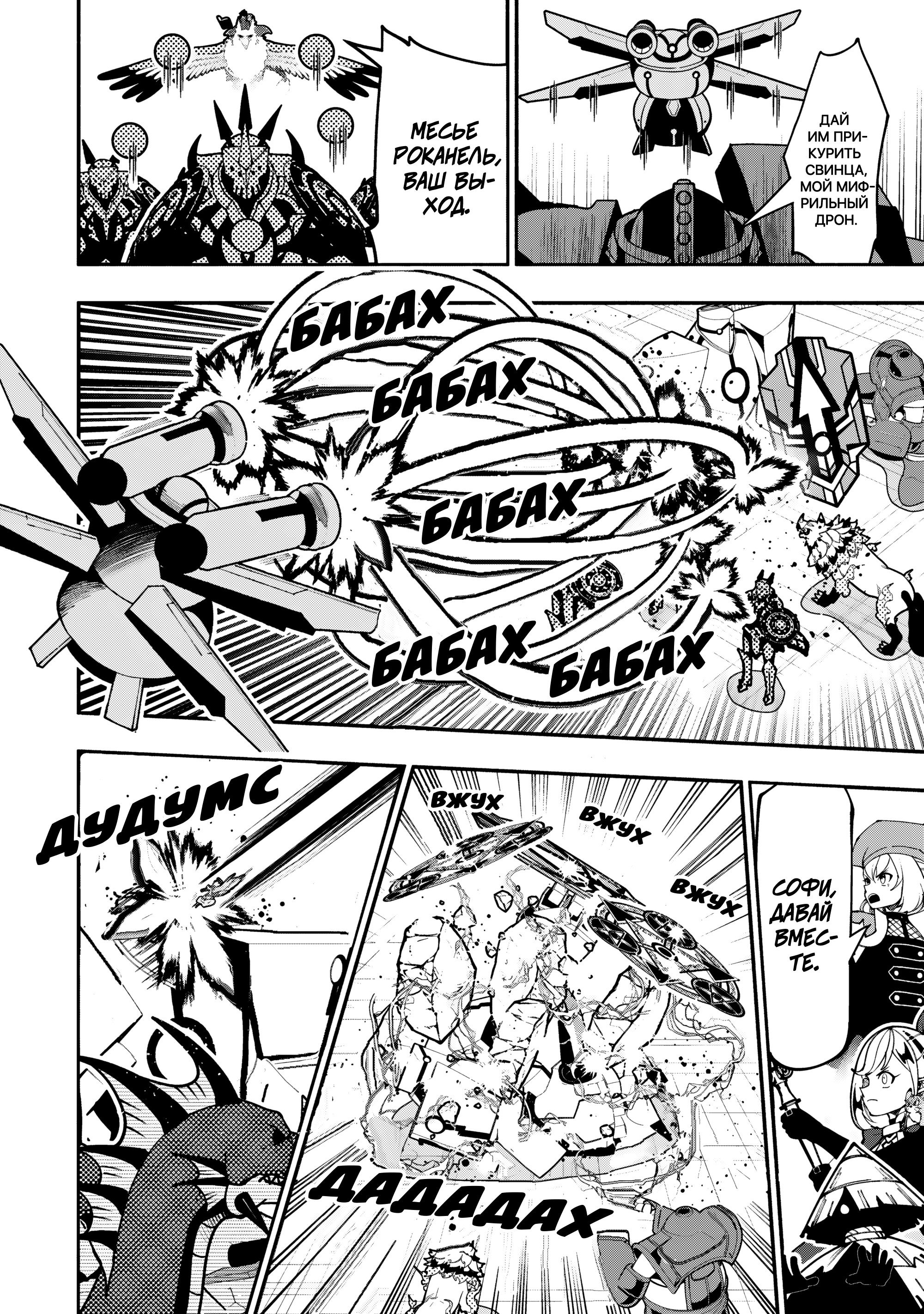 Манга Режим — АД. Хардкорный геймер на самой высокой сложности в другом мире - Глава 96 Страница 14