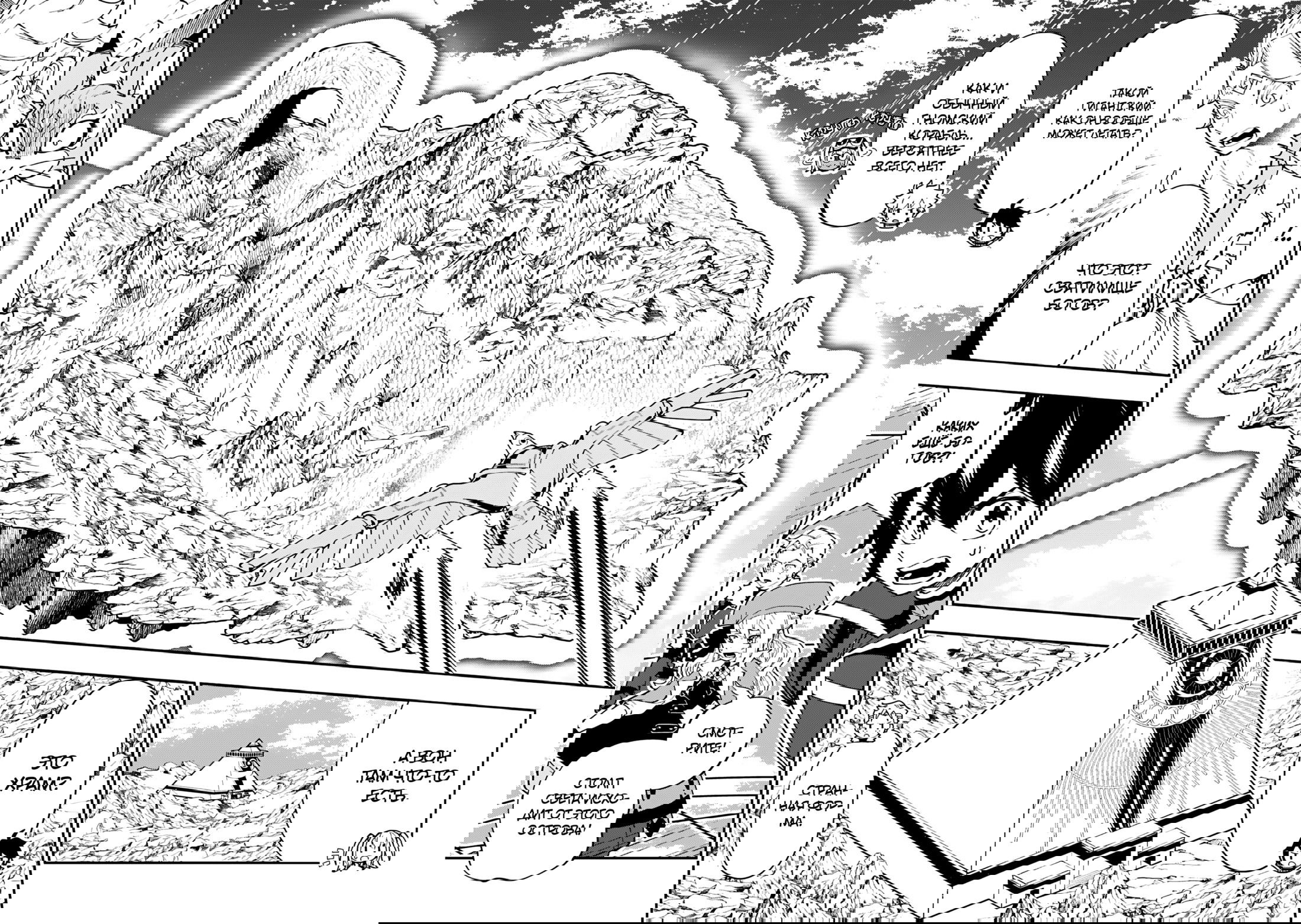 Манга Режим — АД. Хардкорный геймер на самой высокой сложности в другом мире - Глава 78 Страница 21