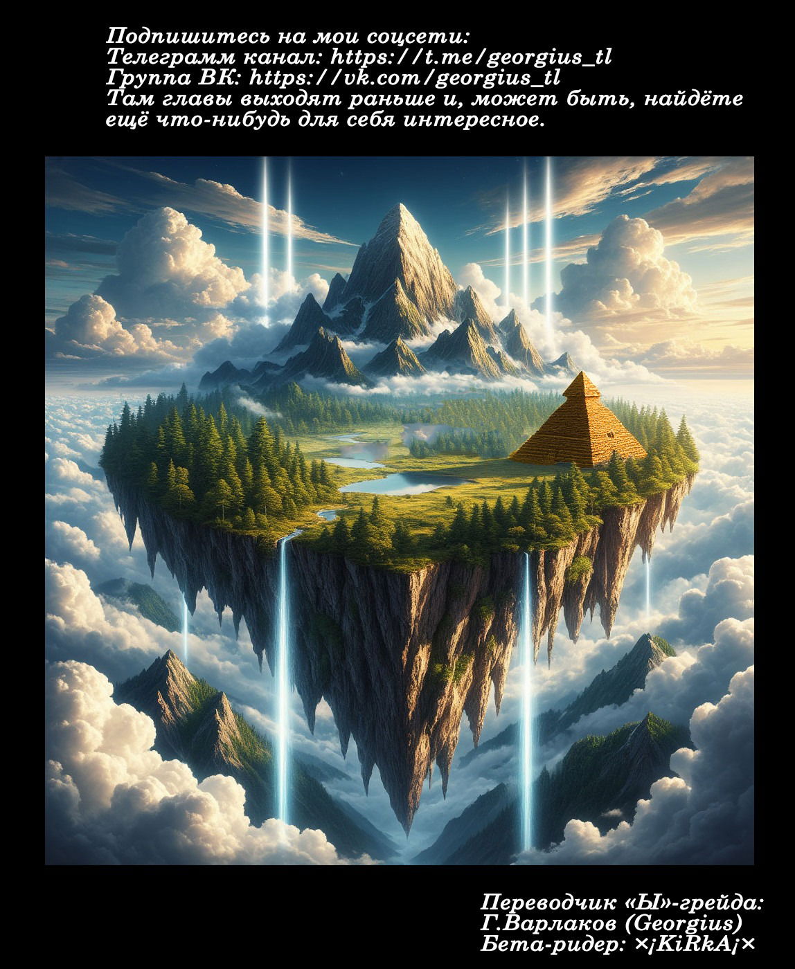 Манга Режим — АД. Хардкорный геймер на самой высокой сложности в другом мире - Глава 78 Страница 23