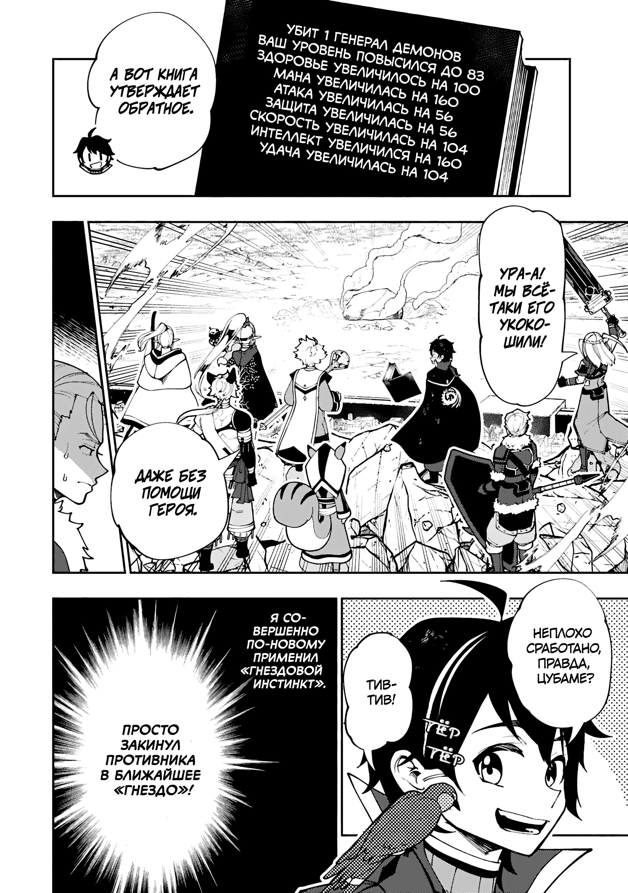 Манга Режим — АД. Хардкорный геймер на самой высокой сложности в другом мире - Глава 78 Страница 3