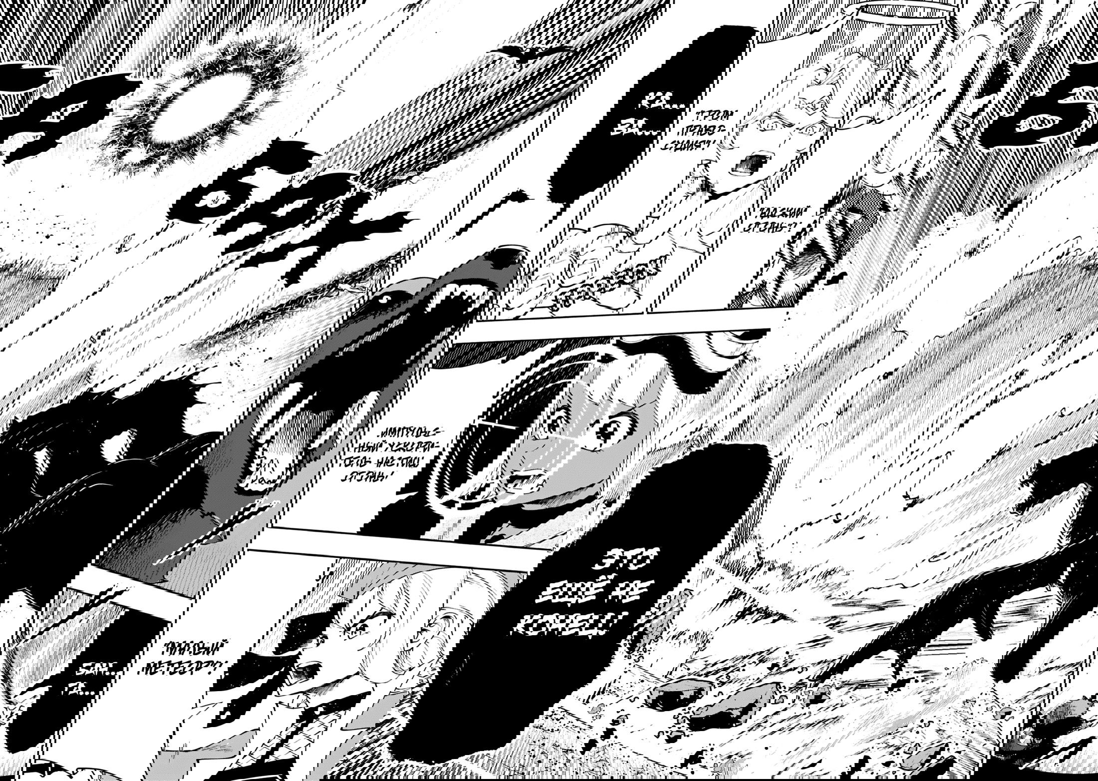 Манга Режим — АД. Хардкорный геймер на самой высокой сложности в другом мире - Глава 78 Страница 2