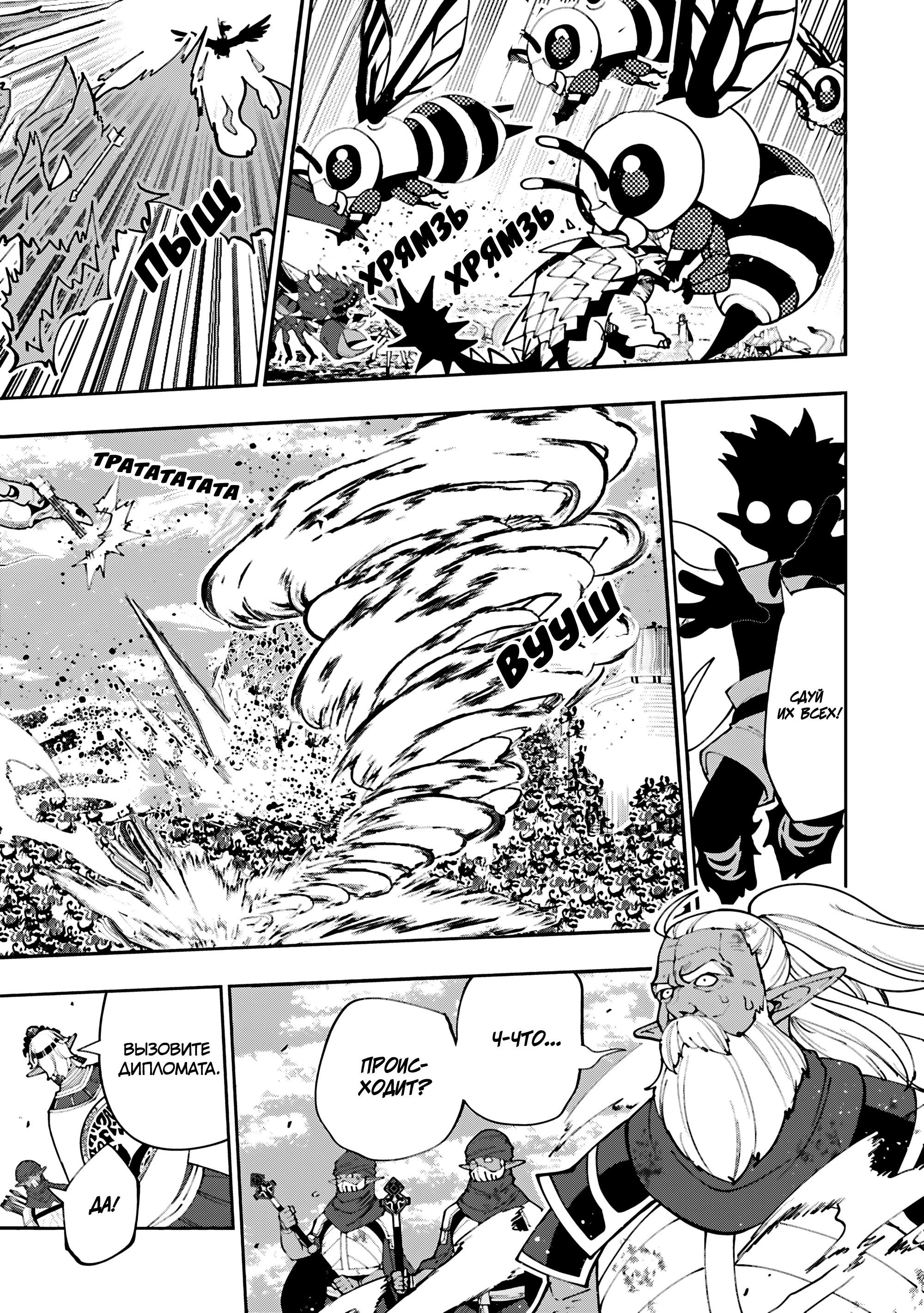 Манга Режим — АД. Хардкорный геймер на самой высокой сложности в другом мире - Глава 79 Страница 15