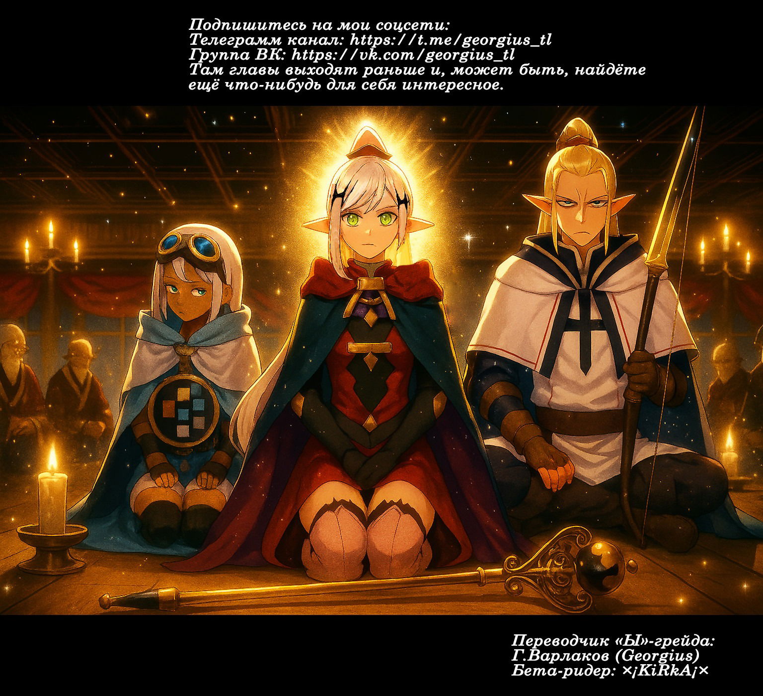 Манга Режим — АД. Хардкорный геймер на самой высокой сложности в другом мире - Глава 79 Страница 25