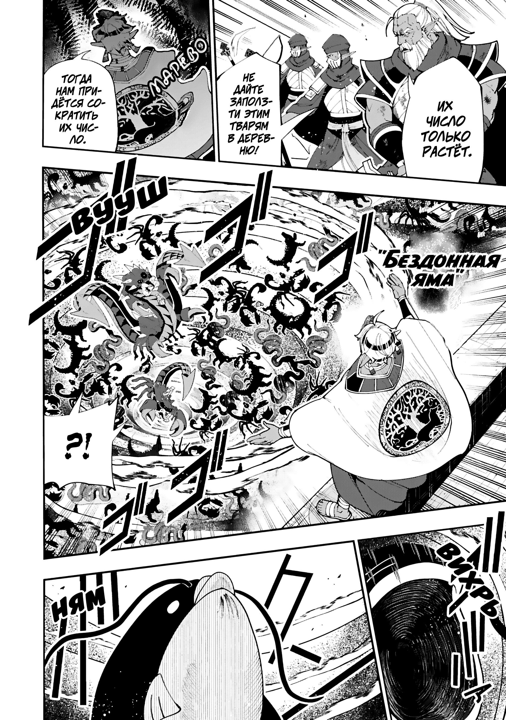 Манга Режим — АД. Хардкорный геймер на самой высокой сложности в другом мире - Глава 79 Страница 12