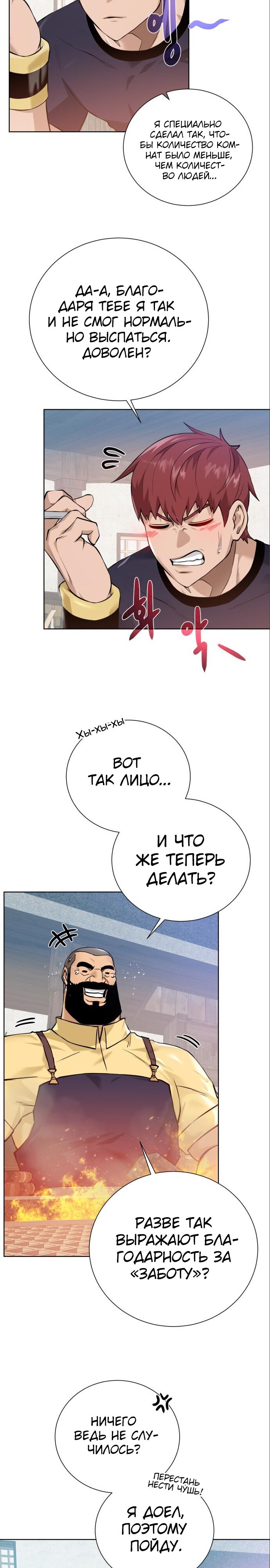 Манга Артефакт, поглощающий подземелья - Глава 125 Страница 10