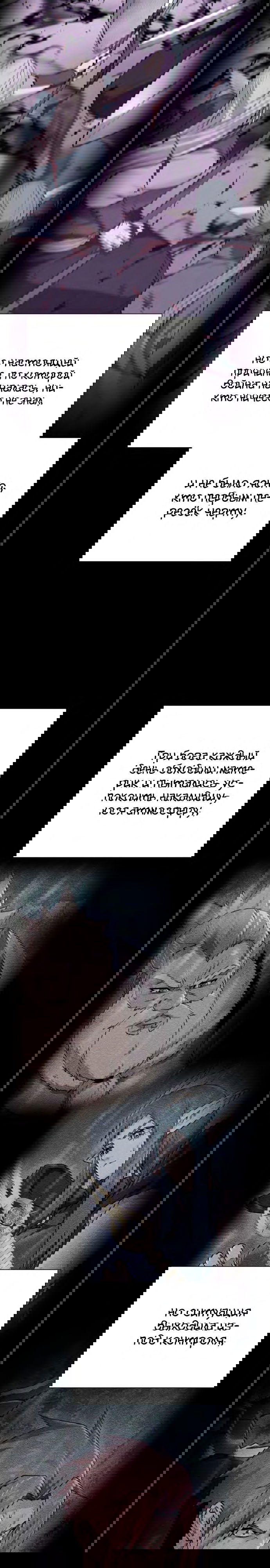 Манга Артефакт, поглощающий подземелья - Глава 132 Страница 17