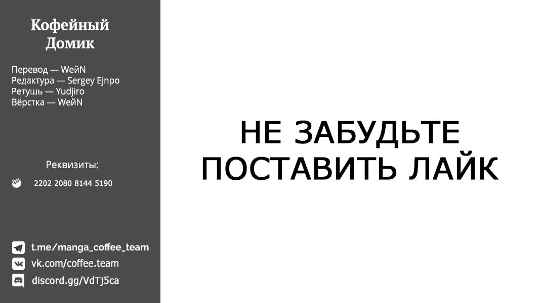 Манга Я прибрал к рукам девушку, которая потеряла жениха… - Глава 21.1 Страница 23