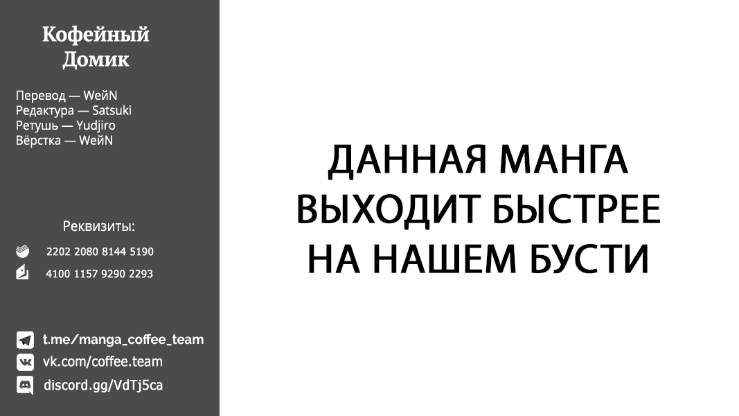 Манга Я прибрал к рукам девушку, которая потеряла жениха… - Глава 22.1 Страница 23