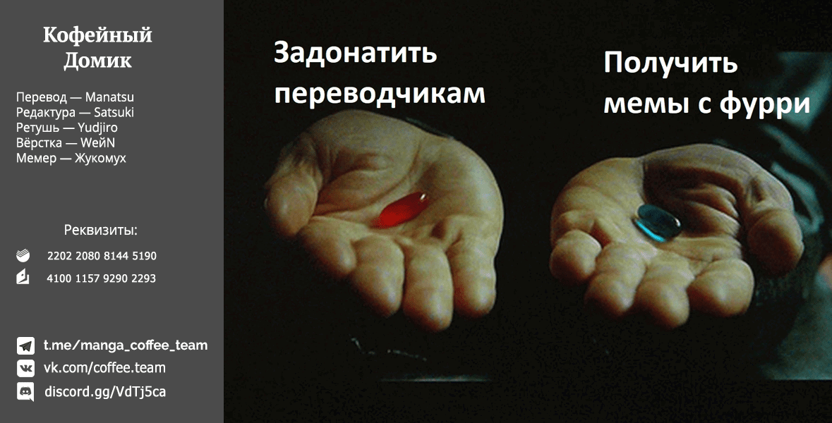 Манга Я прибрал к рукам девушку, которая потеряла жениха… - Глава 24.1 Страница 20