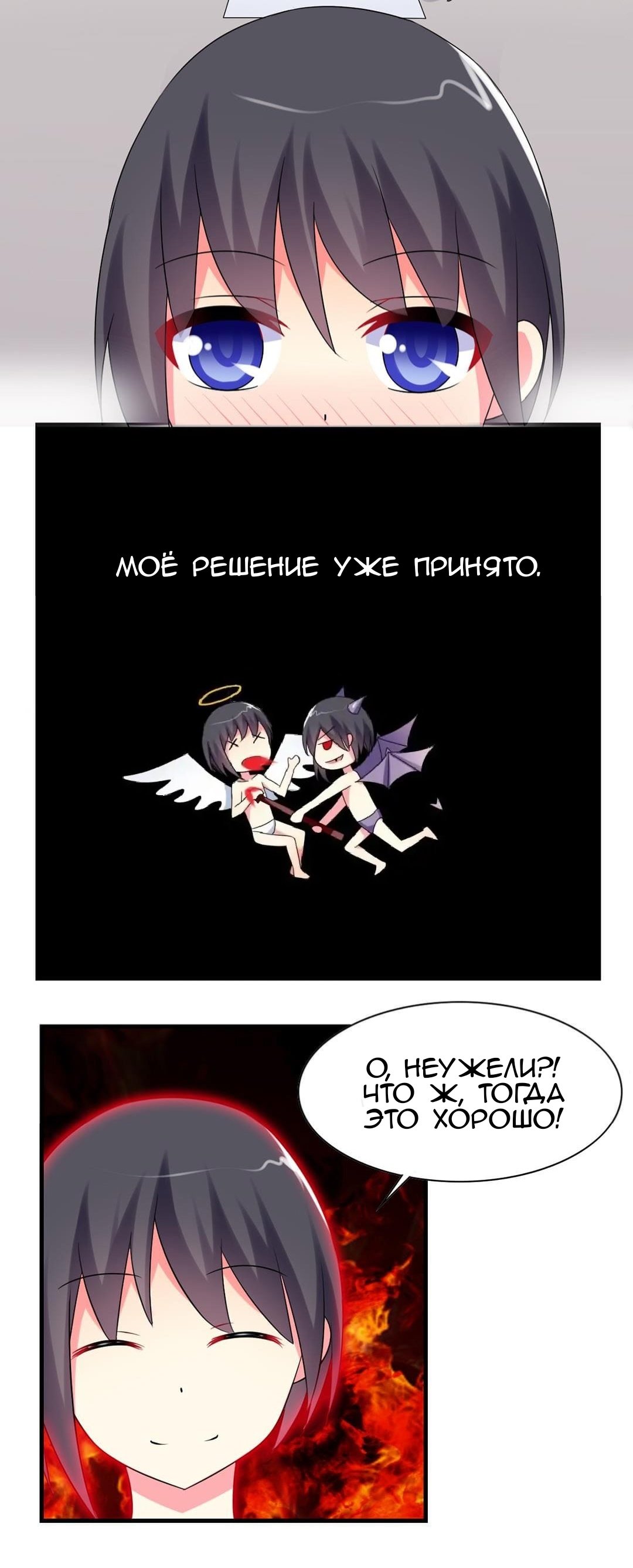 Манга Я люблю яой-мангу! - Глава 16 Страница 10