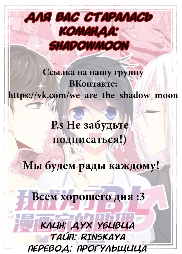 Манга Я люблю яой-мангу! - Глава 55 Страница 5