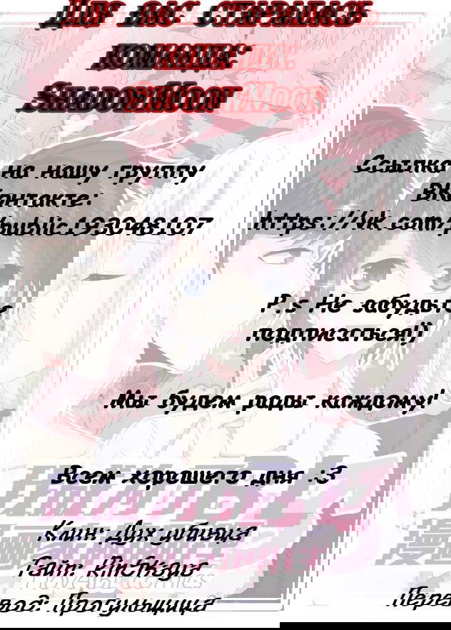 Манга Я люблю яой-мангу! - Глава 48 Страница 5