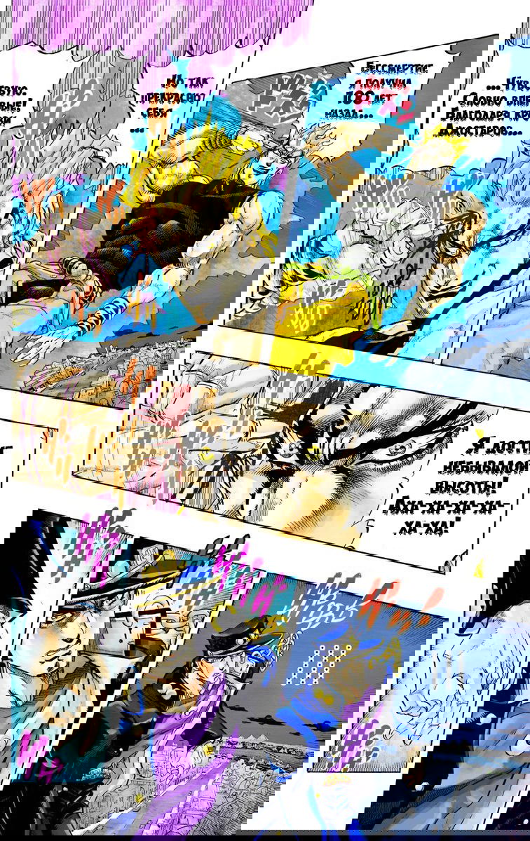 Манга Невероятные Приключения ДжоДжо Часть 3: Крестоносцы звёздной пыли - Глава 149 Страница 2