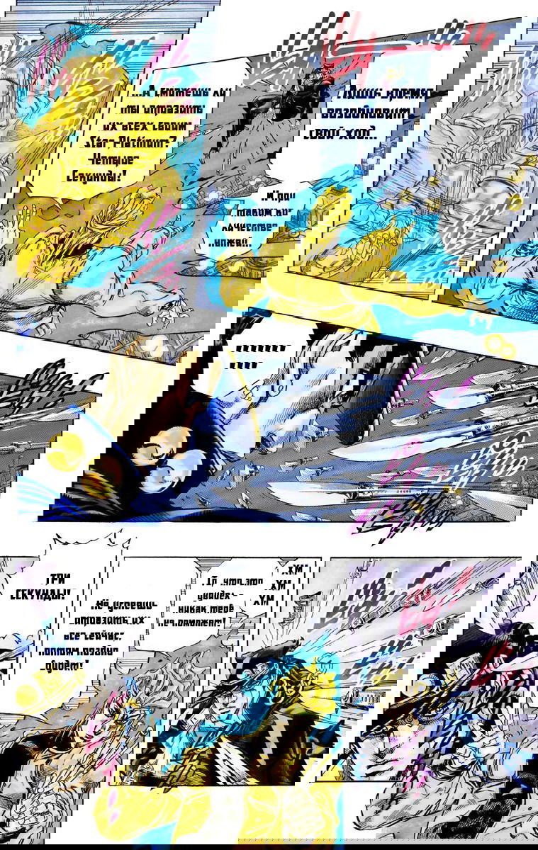 Манга Невероятные Приключения ДжоДжо Часть 3: Крестоносцы звёздной пыли - Глава 144 Страница 15