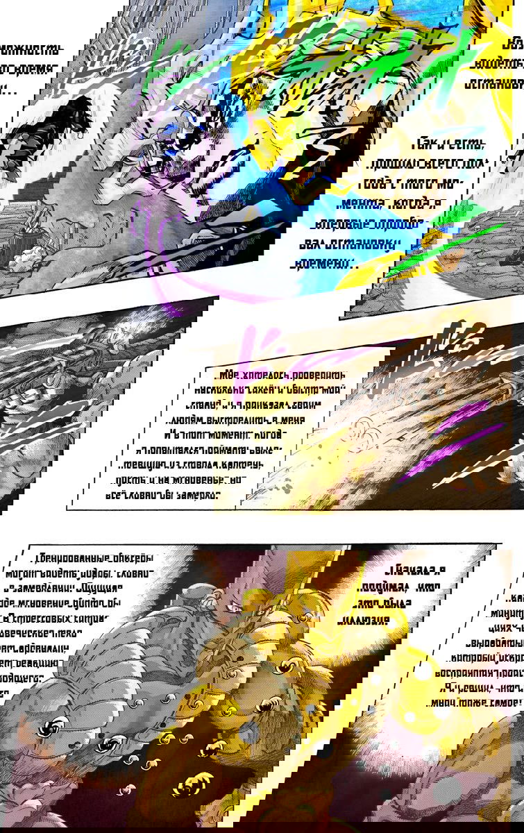 Манга Невероятные Приключения ДжоДжо Часть 3: Крестоносцы звёздной пыли - Глава 143 Страница 8