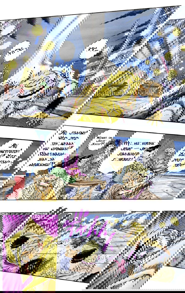 Манга Невероятные Приключения ДжоДжо Часть 3: Крестоносцы звёздной пыли - Глава 141 Страница 8