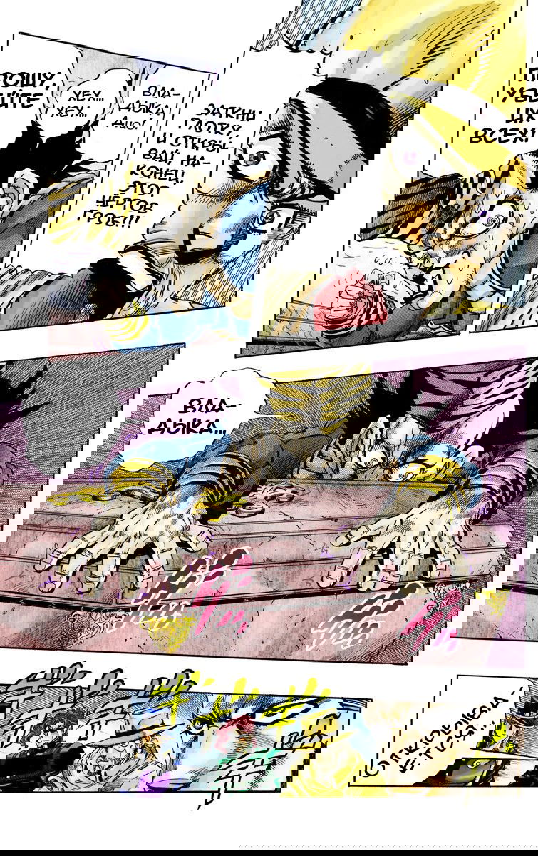 Манга Невероятные Приключения ДжоДжо Часть 3: Крестоносцы звёздной пыли - Глава 135 Страница 13
