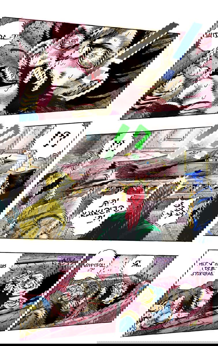 Манга Невероятные Приключения ДжоДжо Часть 3: Крестоносцы звёздной пыли - Глава 135 Страница 17