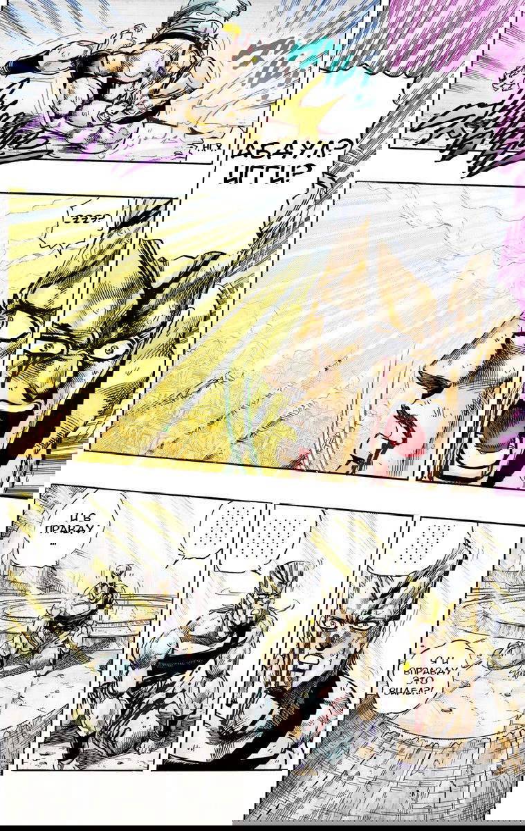 Манга Невероятные Приключения ДжоДжо Часть 3: Крестоносцы звёздной пыли - Глава 131 Страница 18