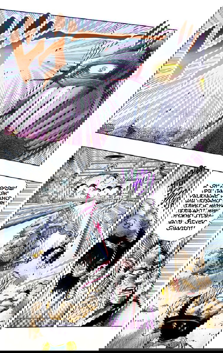 Манга Невероятные Приключения ДжоДжо Часть 3: Крестоносцы звёздной пыли - Глава 129 Страница 16