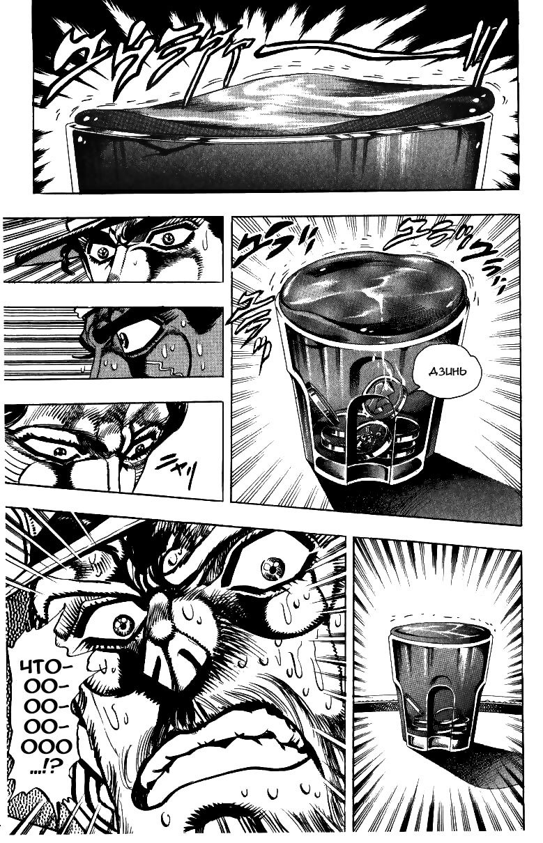 Манга Невероятные Приключения ДжоДжо Часть 3: Крестоносцы звёздной пыли - Глава 99 Страница 4