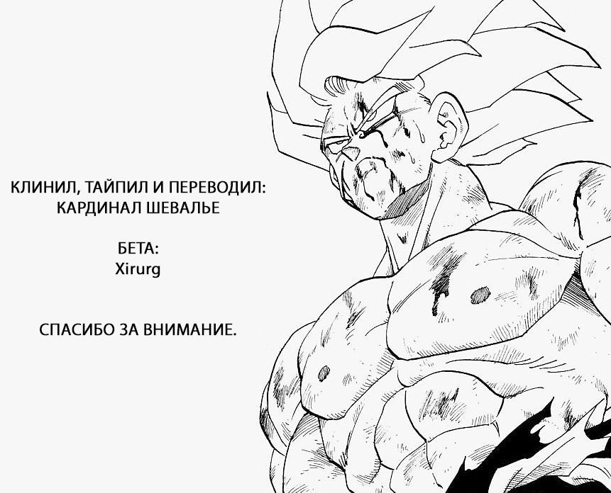 Манга Невероятные Приключения ДжоДжо Часть 3: Крестоносцы звёздной пыли - Глава 99 Страница 21