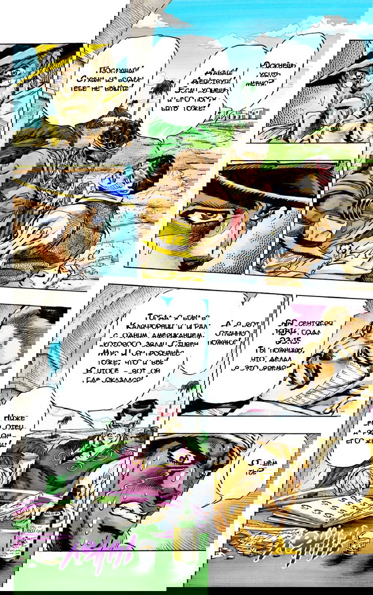 Манга Невероятные Приключения ДжоДжо Часть 3: Крестоносцы звёздной пыли - Глава 98 Страница 6