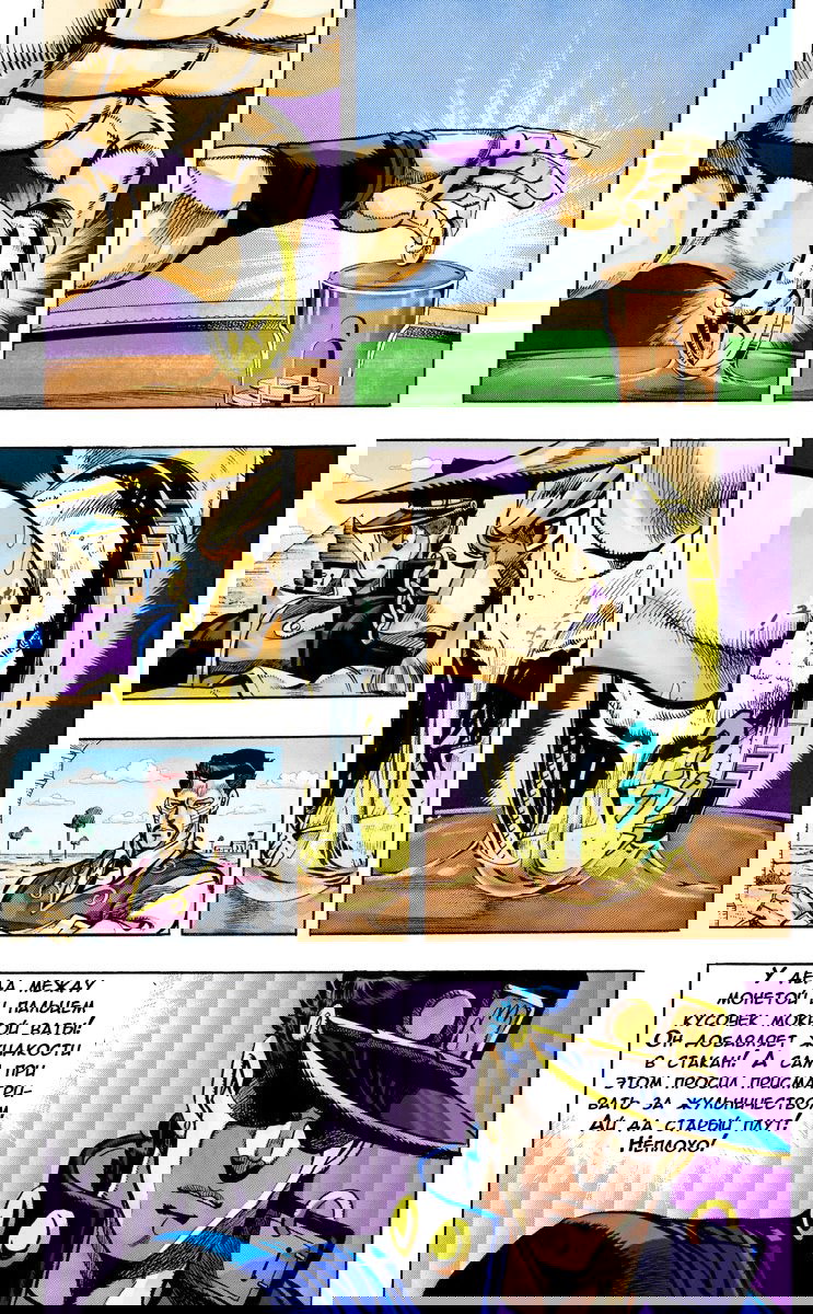 Манга Невероятные Приключения ДжоДжо Часть 3: Крестоносцы звёздной пыли - Глава 98 Страница 17