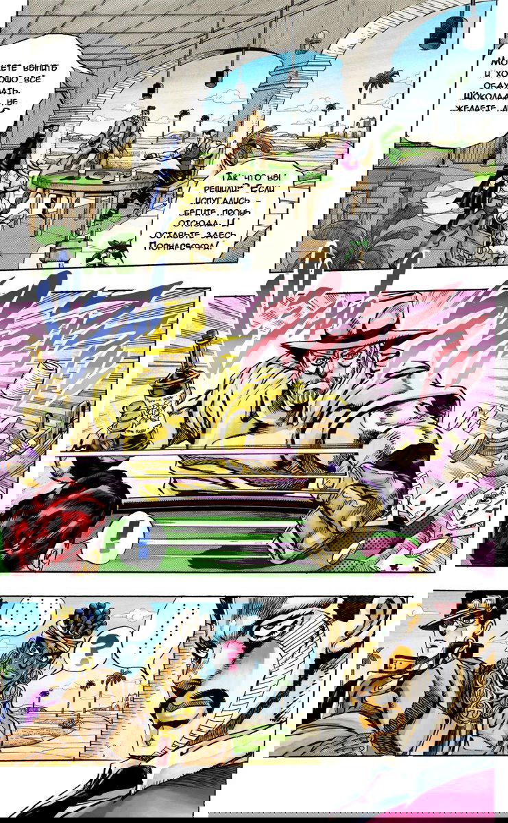 Манга Невероятные Приключения ДжоДжо Часть 3: Крестоносцы звёздной пыли - Глава 98 Страница 9