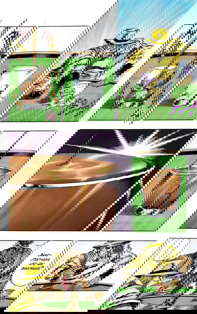 Манга Невероятные Приключения ДжоДжо Часть 3: Крестоносцы звёздной пыли - Глава 98 Страница 10