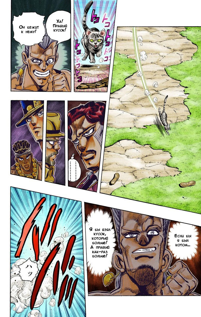 Манга Невероятные Приключения ДжоДжо Часть 3: Крестоносцы звёздной пыли - Глава 97 Страница 15