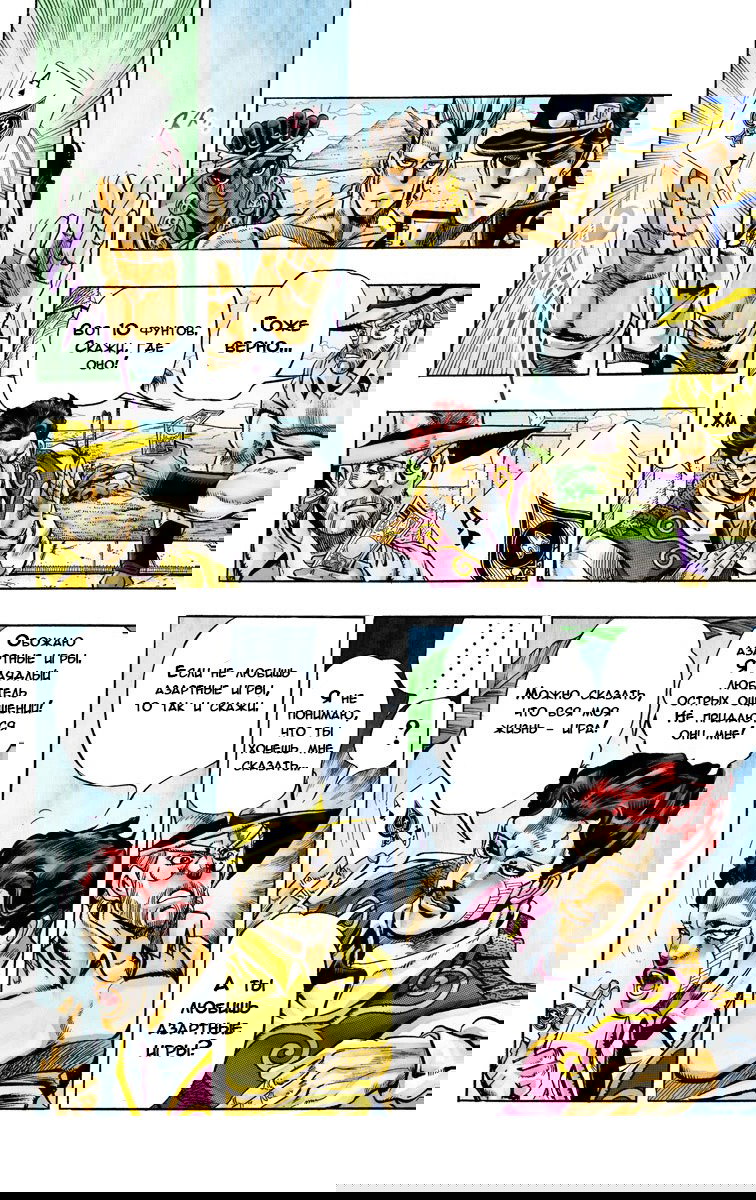 Манга Невероятные Приключения ДжоДжо Часть 3: Крестоносцы звёздной пыли - Глава 97 Страница 9