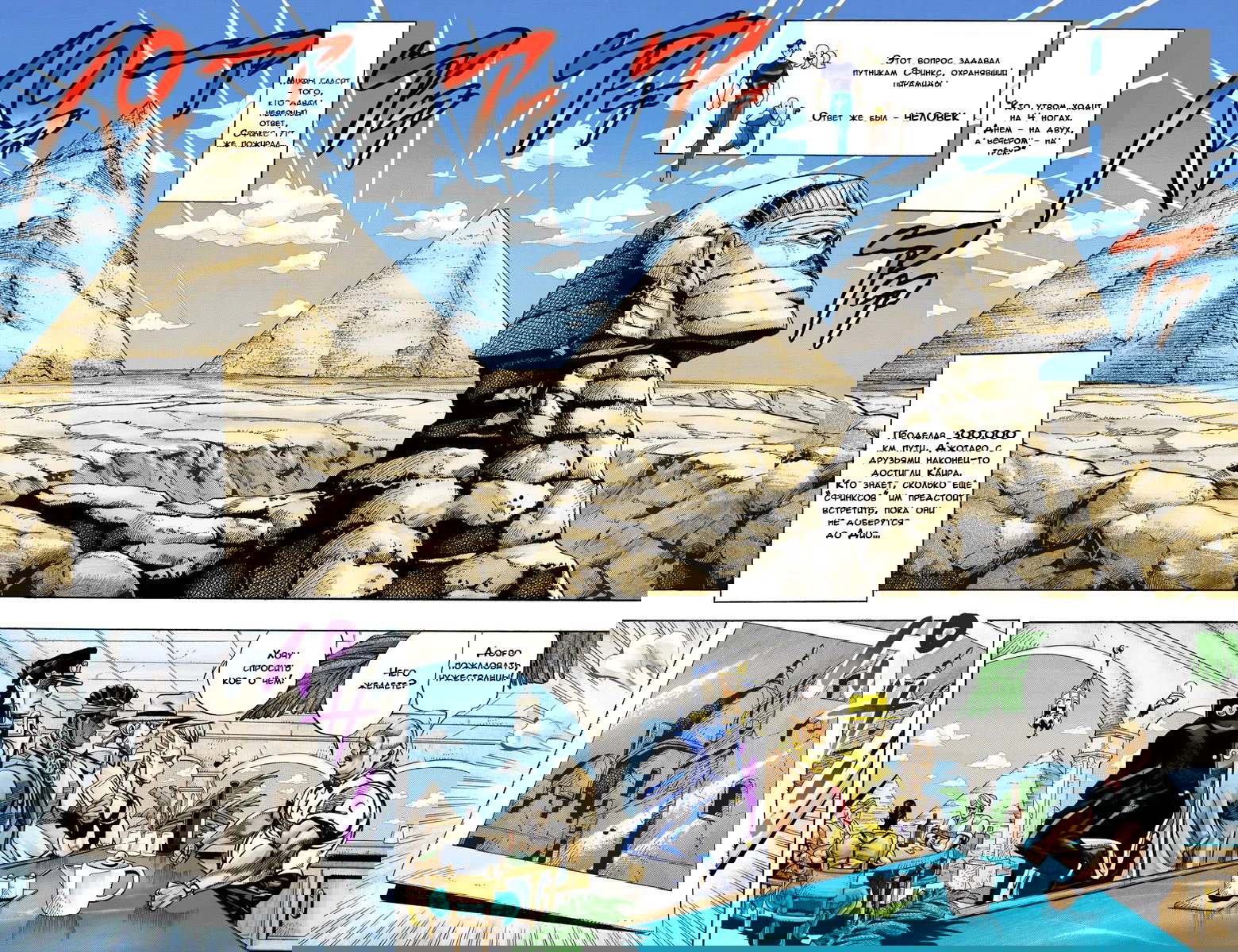 Манга Невероятные Приключения ДжоДжо Часть 3: Крестоносцы звёздной пыли - Глава 97 Страница 2
