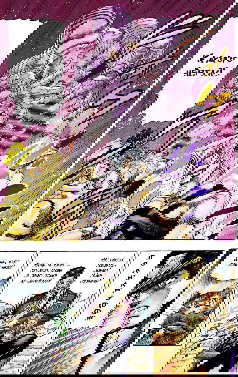 Манга Невероятные Приключения ДжоДжо Часть 3: Крестоносцы звёздной пыли - Глава 97 Страница 18