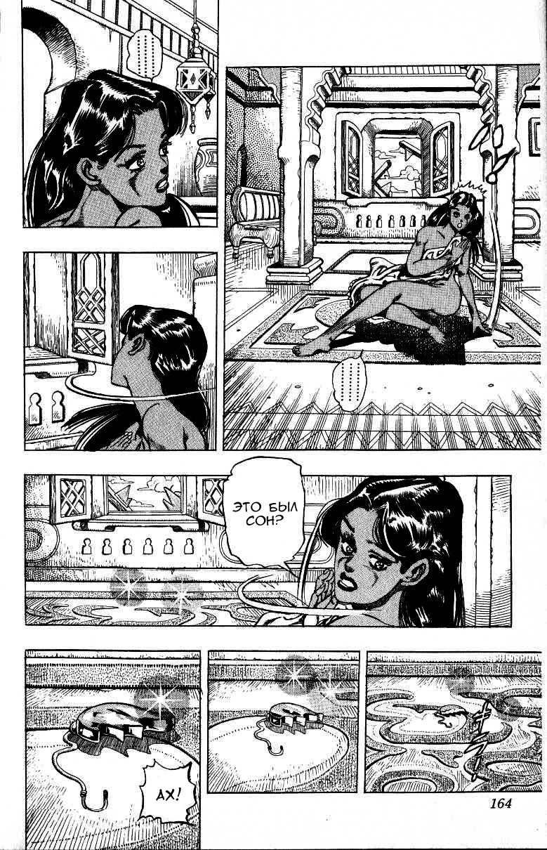 Манга Невероятные Приключения ДжоДжо Часть 3: Крестоносцы звёздной пыли - Глава 95 Страница 14